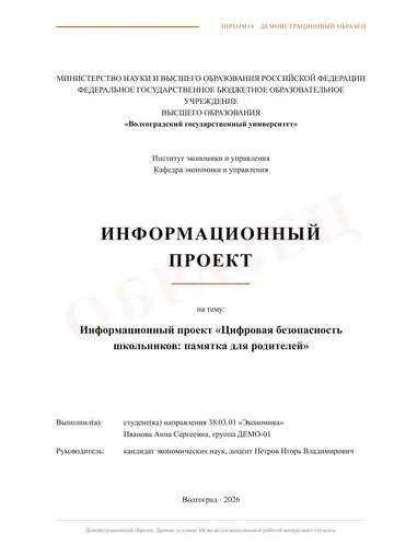 Страница 1: Титульный лист
