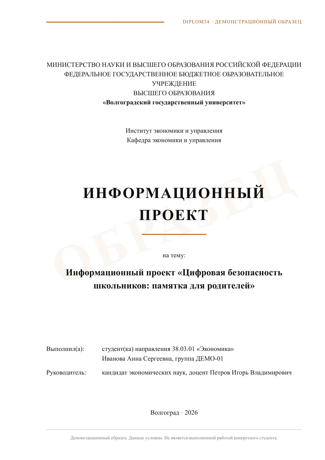 Страница 1: Титульный лист