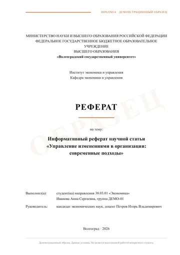 Страница 1: Титульный лист