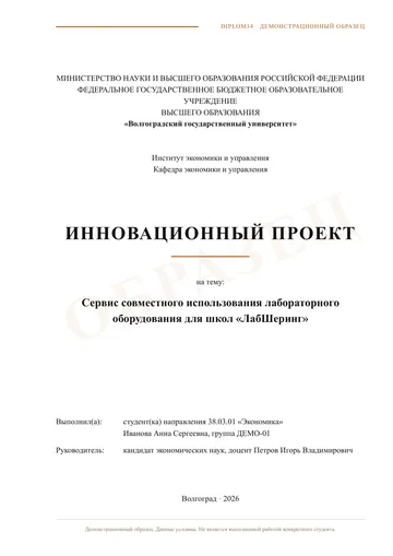 Страница 1: Титульный лист