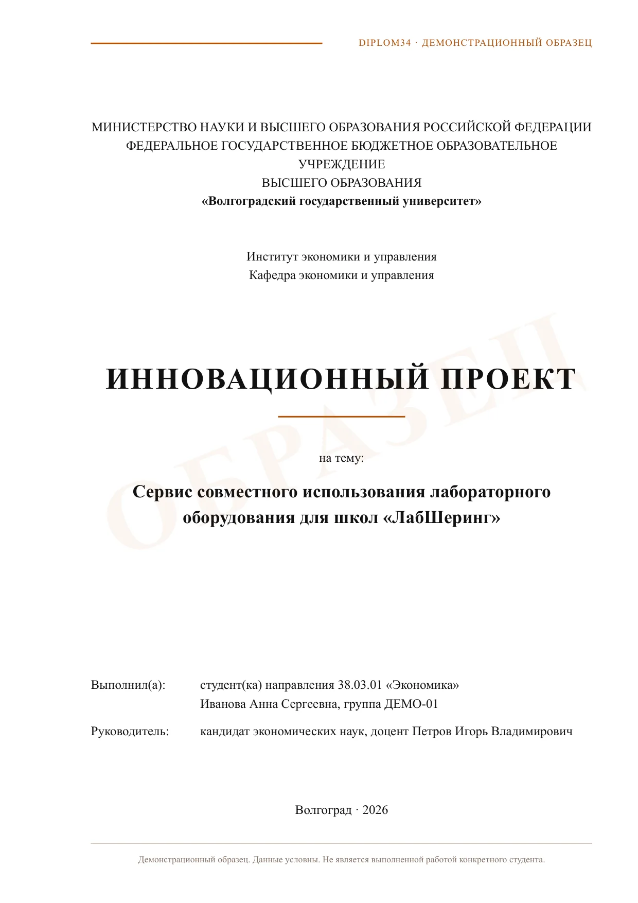 Страница 1: Титульный лист