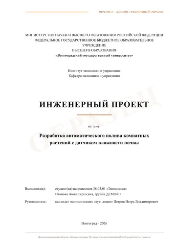 Страница 1: Титульный лист