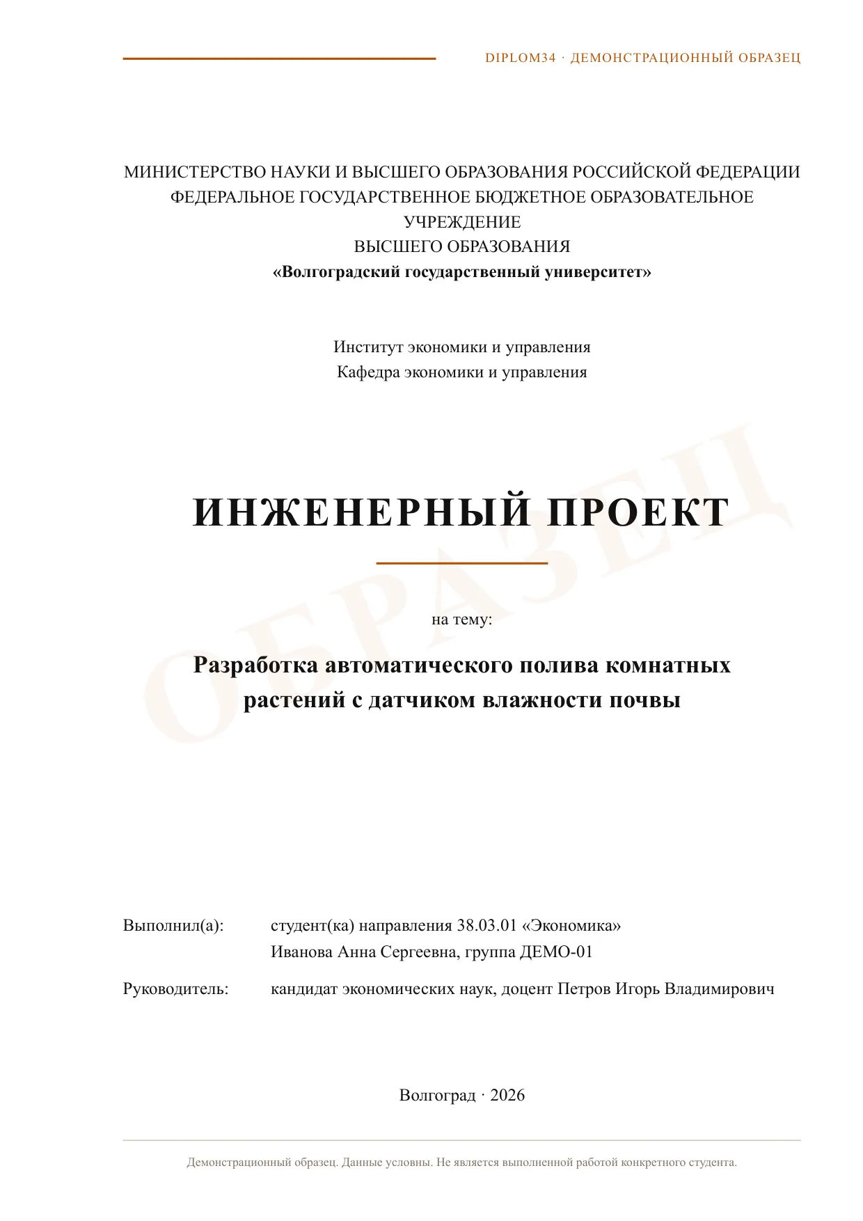 Страница 1: Титульный лист