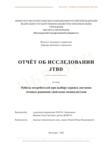 Страница 1: Титульный лист