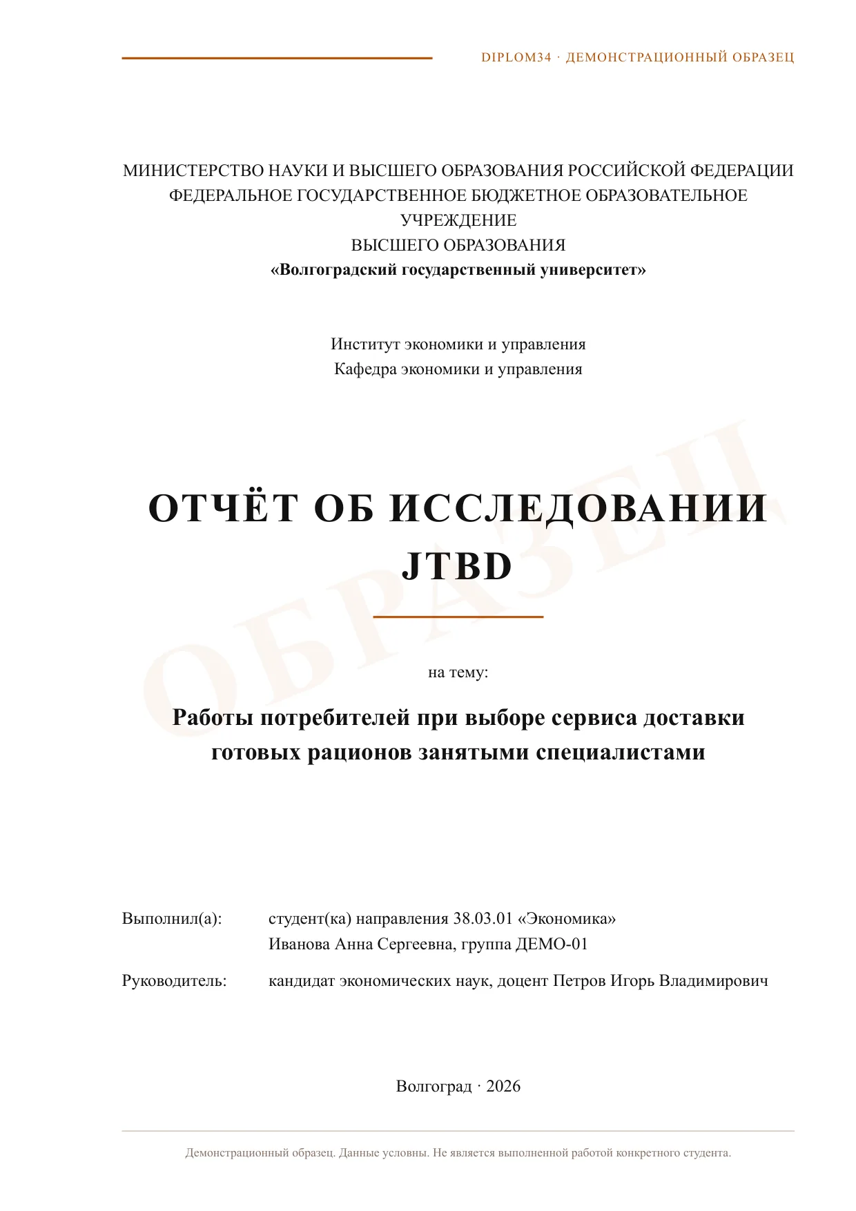 Страница 1: Титульный лист