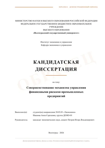 Страница 1: Титульный лист