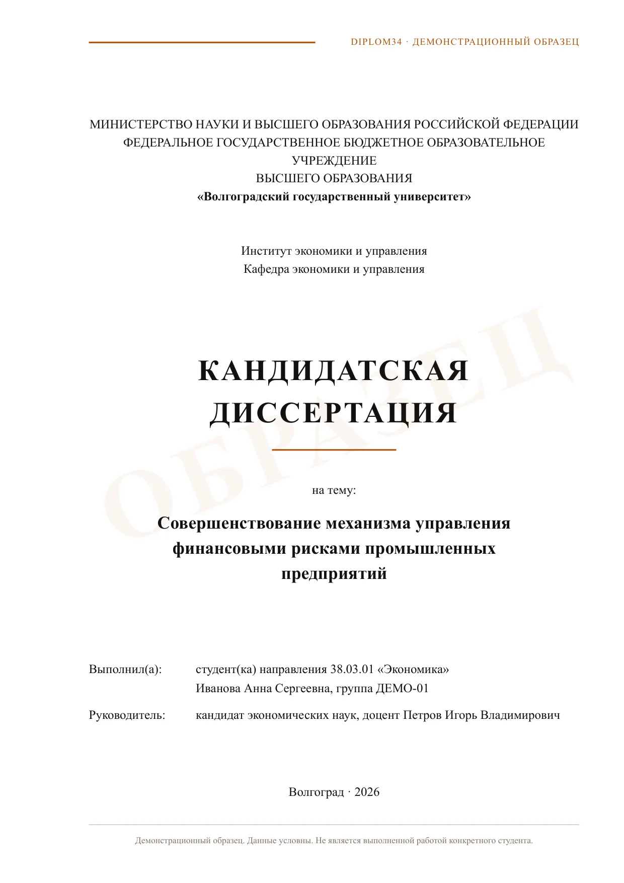 Страница 1: Титульный лист