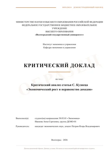 Страница 1: Титульный лист