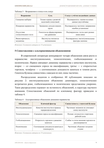 Страница 9: Таблица с данными