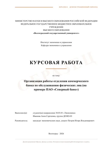 Страница 1: Титульный лист