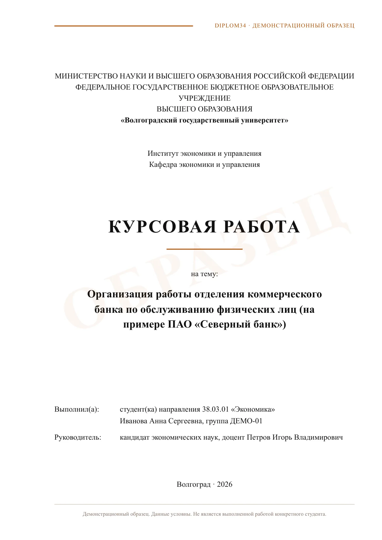 Страница 1: Титульный лист