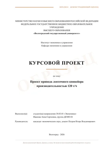 Страница 1: Титульный лист