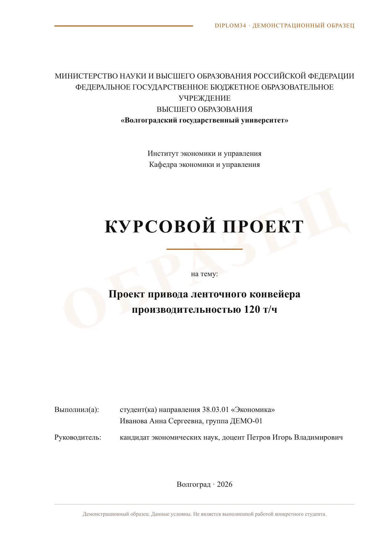 Страница 1: Титульный лист