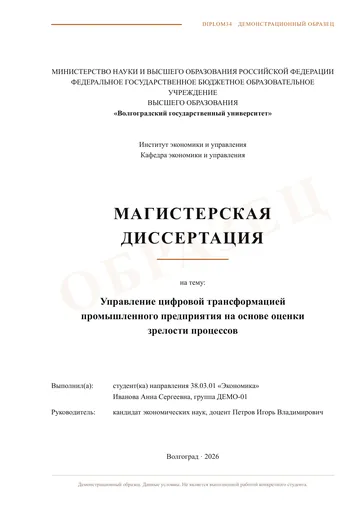 Страница 1: Титульный лист