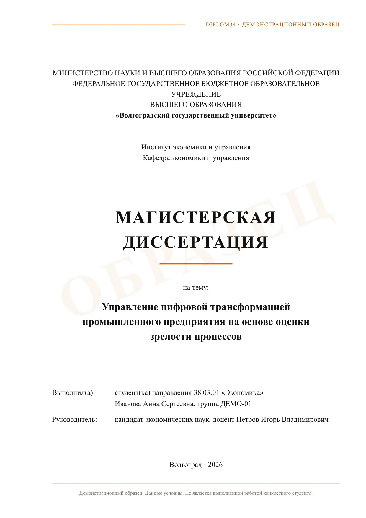 Страница 1: Титульный лист