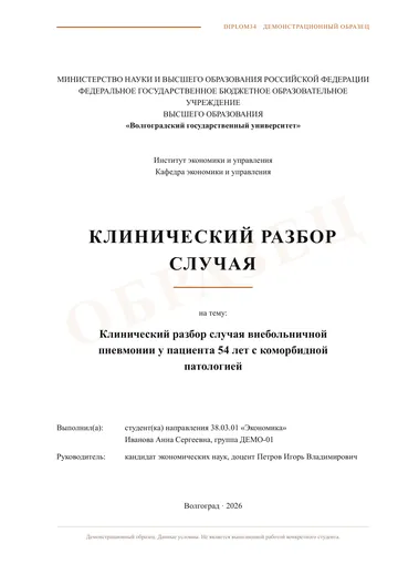 Страница 1: Титульный лист