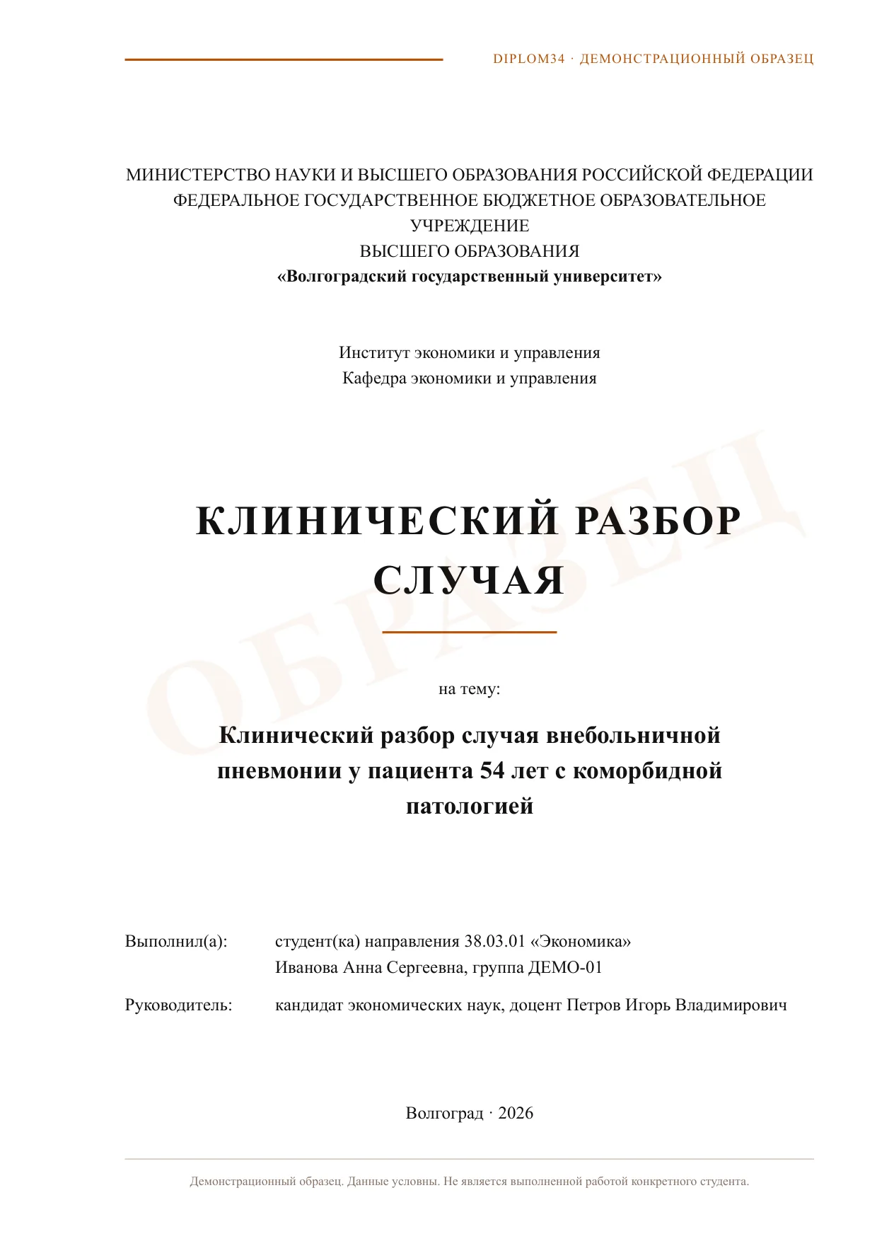 Страница 1: Титульный лист