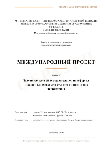 Страница 1: Титульный лист