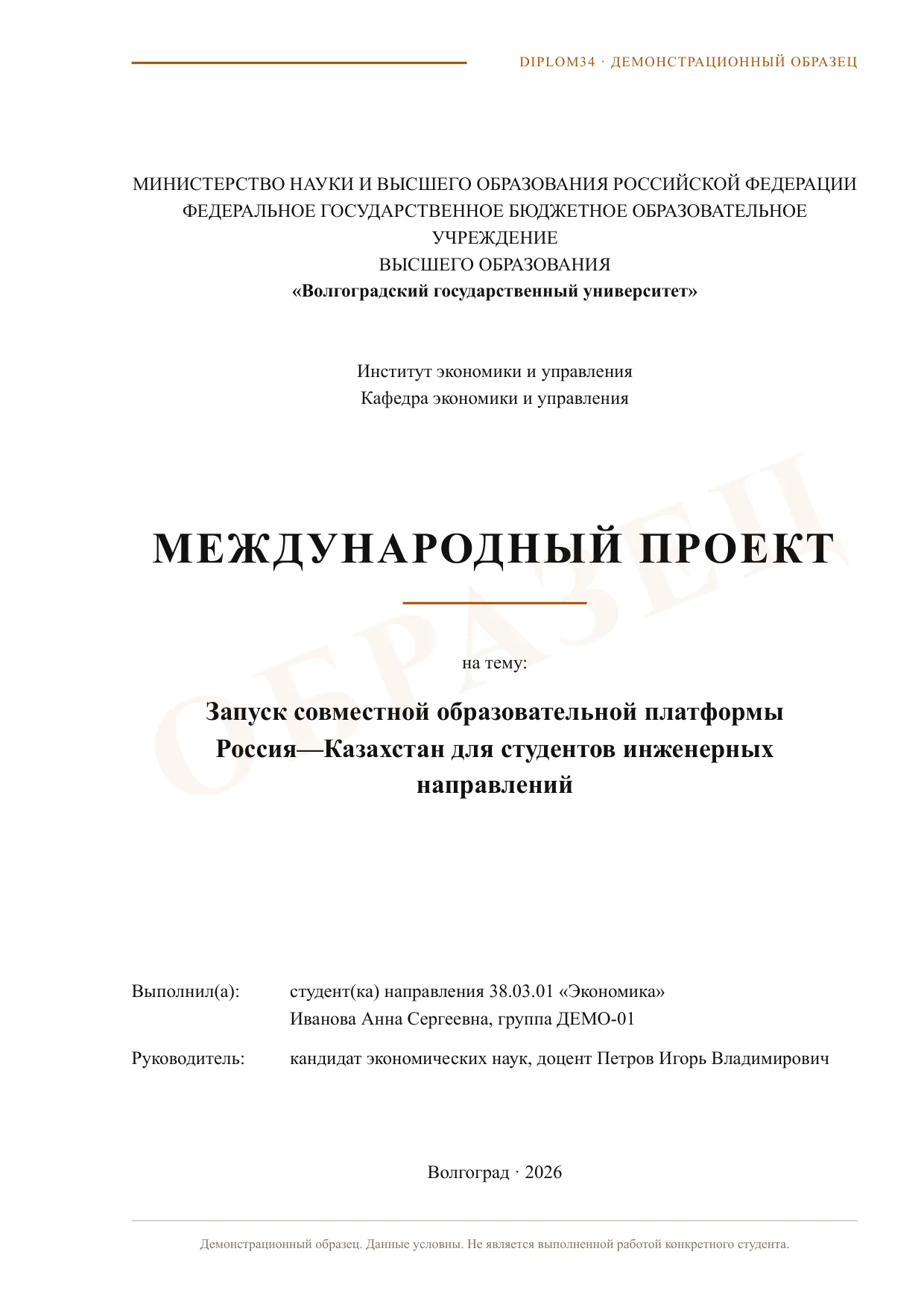 Страница 1: Титульный лист