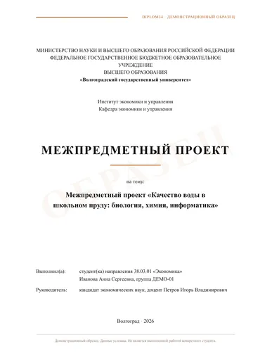 Страница 1: Титульный лист