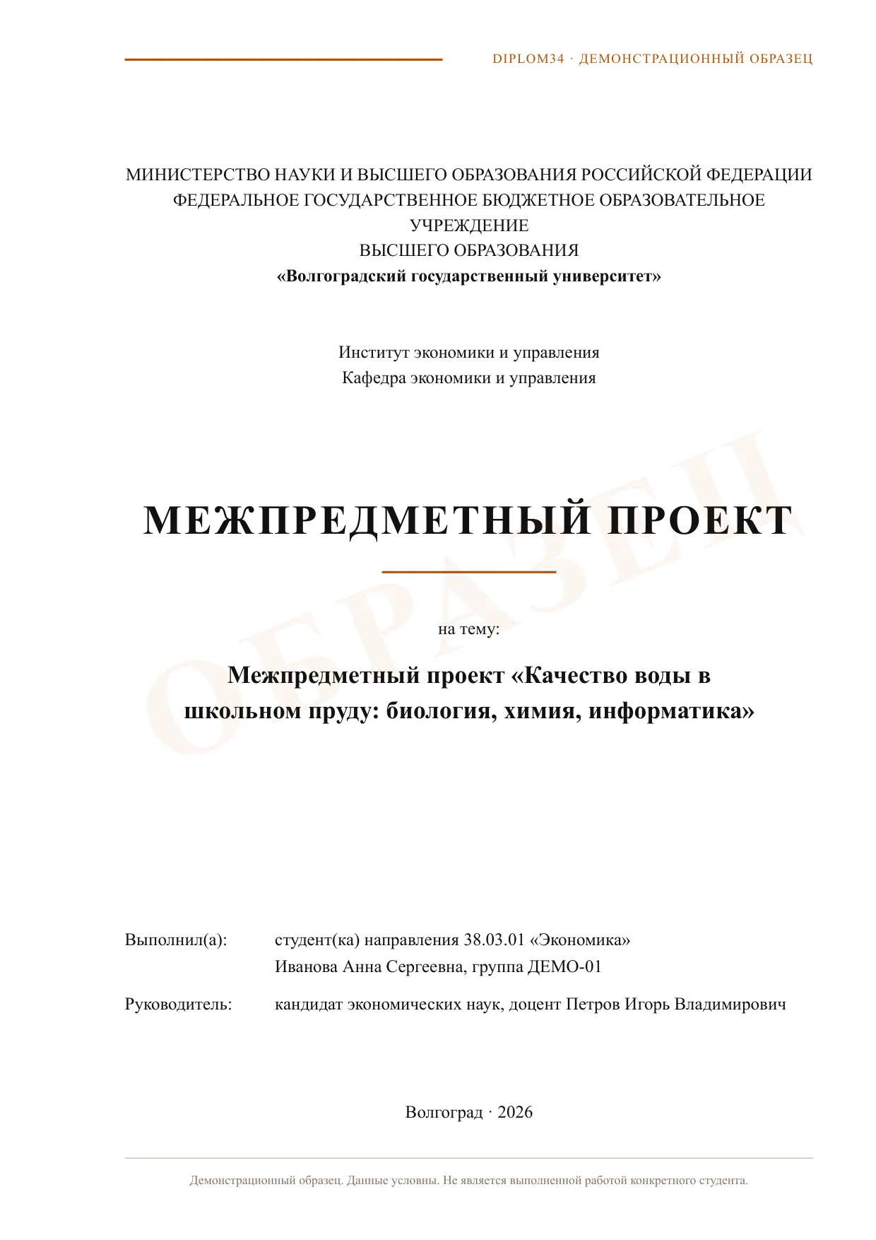 Страница 1: Титульный лист