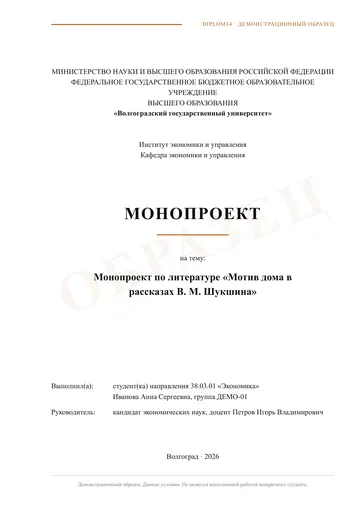 Страница 1: Титульный лист