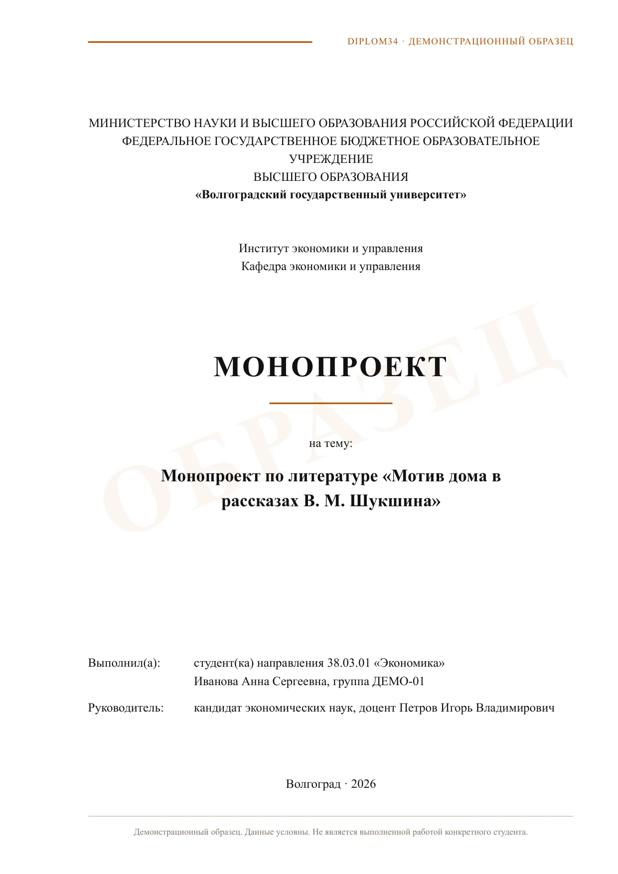 Страница 1: Титульный лист