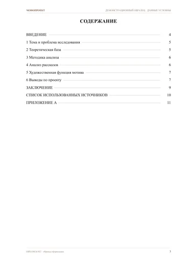 Страница 3: Содержание