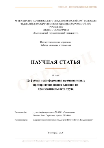 Страница 1: Титульный лист