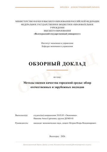 Страница 1: Титульный лист