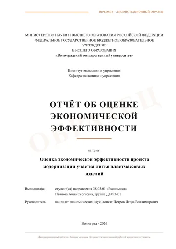 Страница 1: Титульный лист