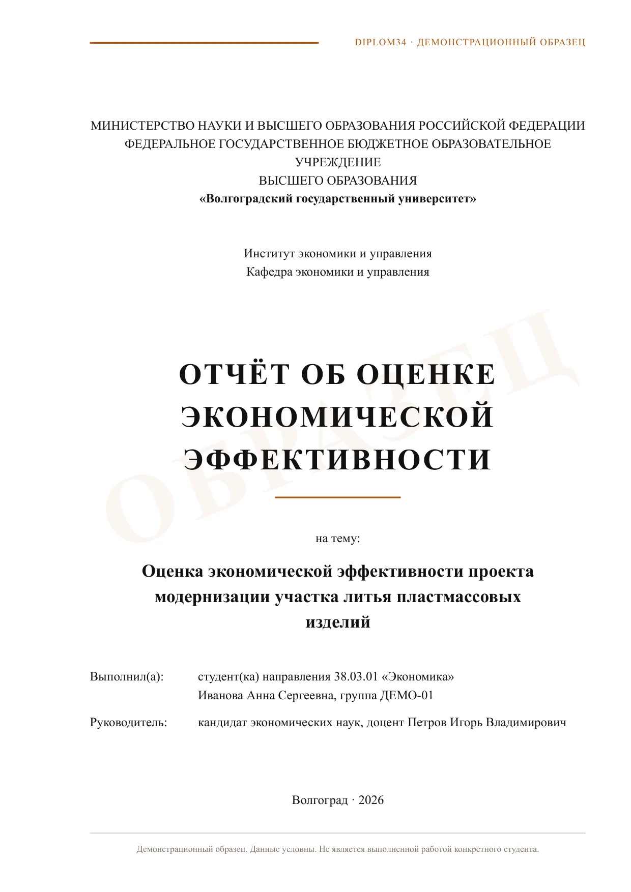 Страница 1: Титульный лист