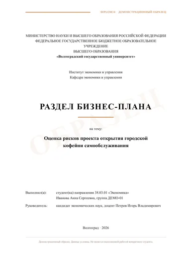 Страница 1: Титульный лист