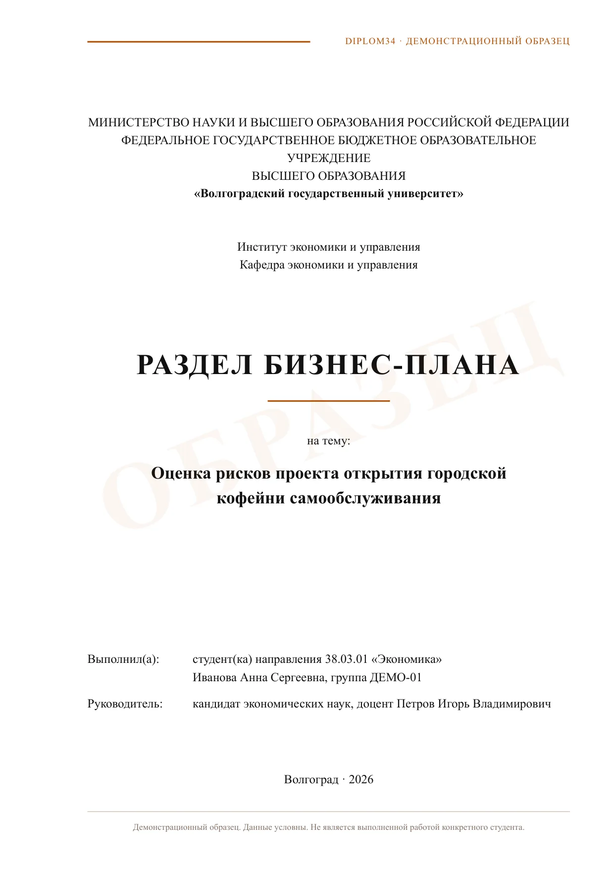 Страница 1: Титульный лист