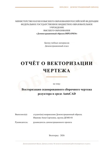 Страница 1: Титульный лист