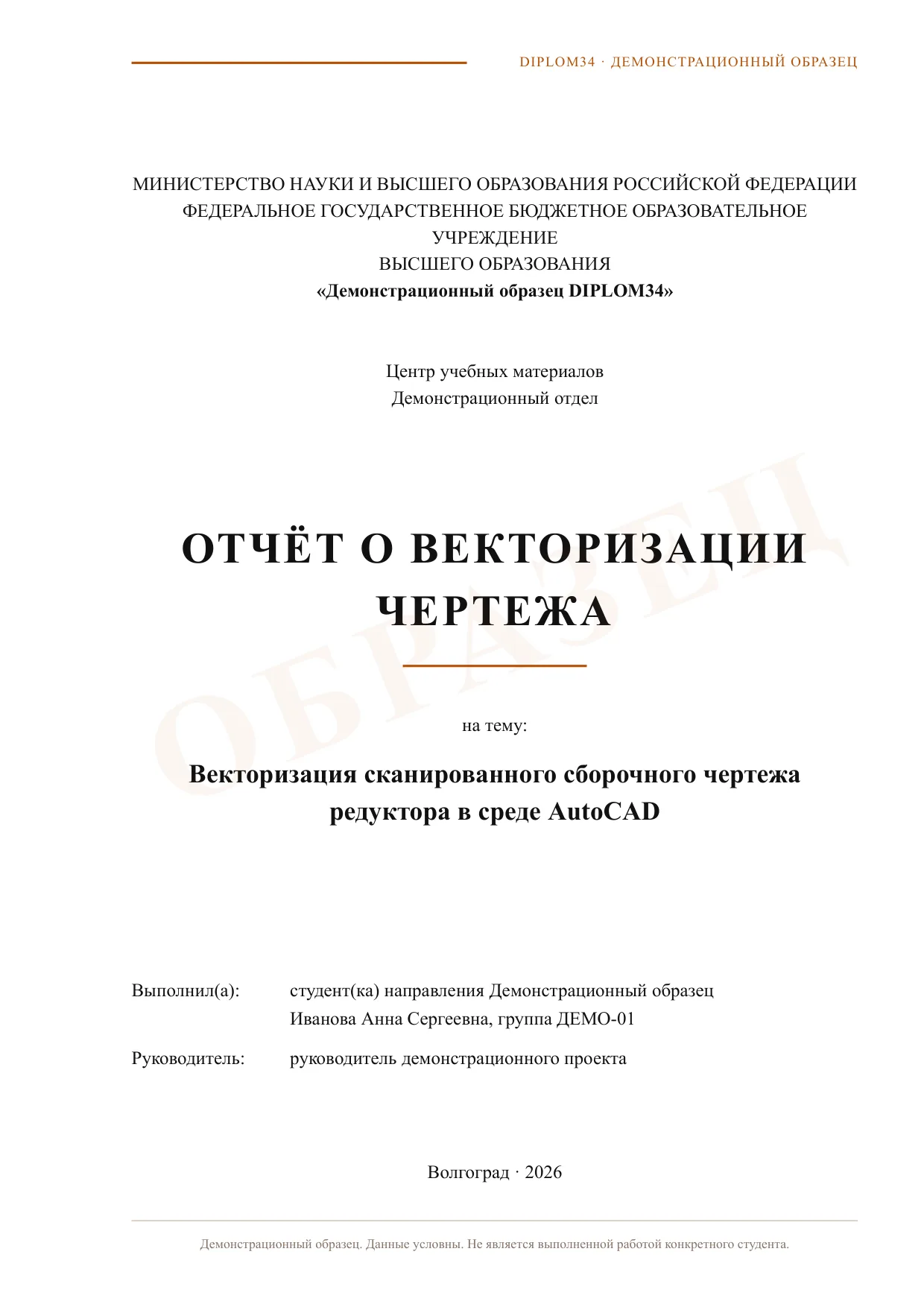 Страница 1: Титульный лист