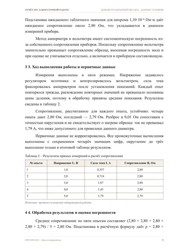 Страница 6: 2. Теоретическое обоснование