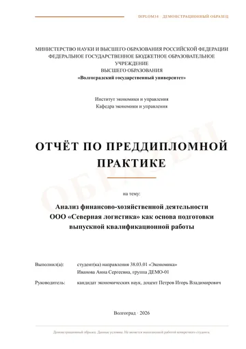 Страница 1: Титульный лист