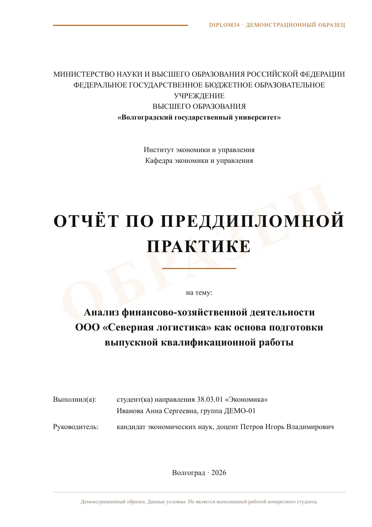 Страница 1: Титульный лист