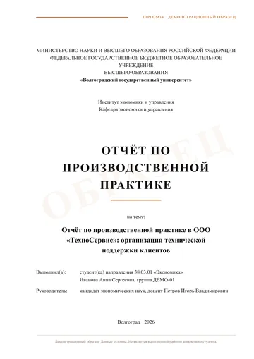 Страница 1: Титульный лист
