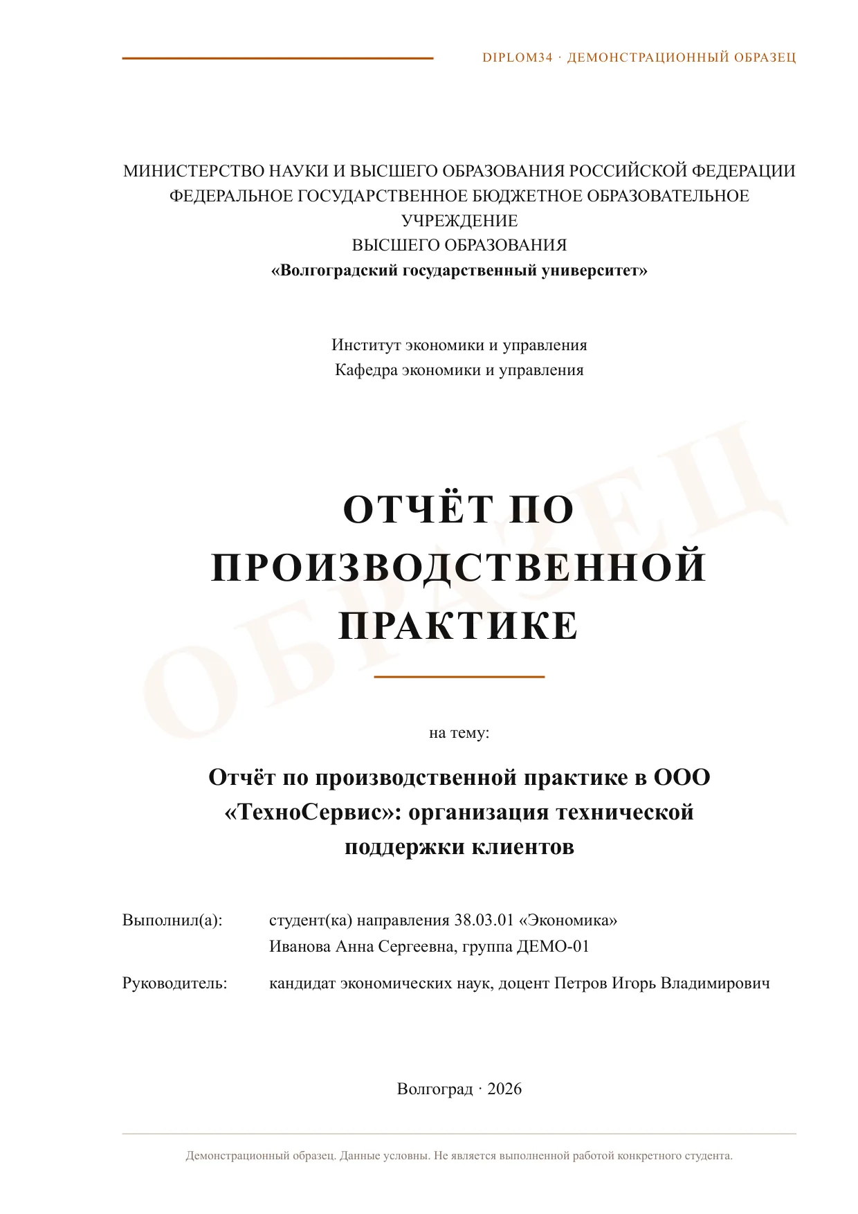 Страница 1: Титульный лист