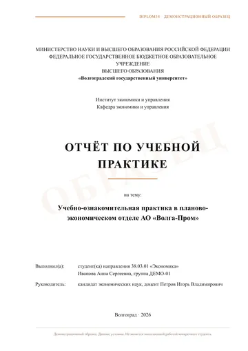 Страница 1: Титульный лист