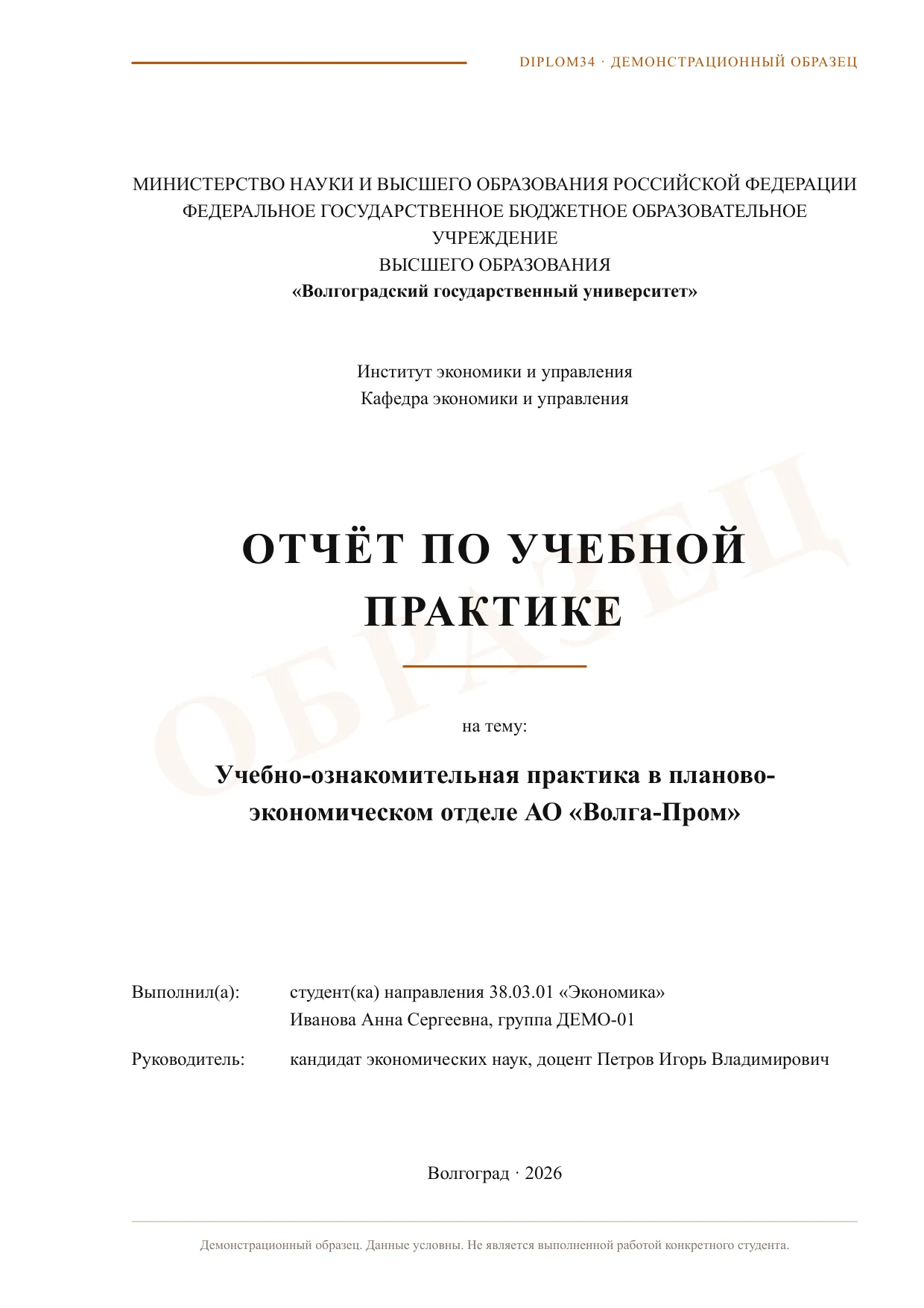 Страница 1: Титульный лист