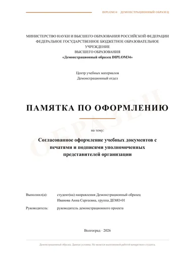 Страница 1: Титульный лист