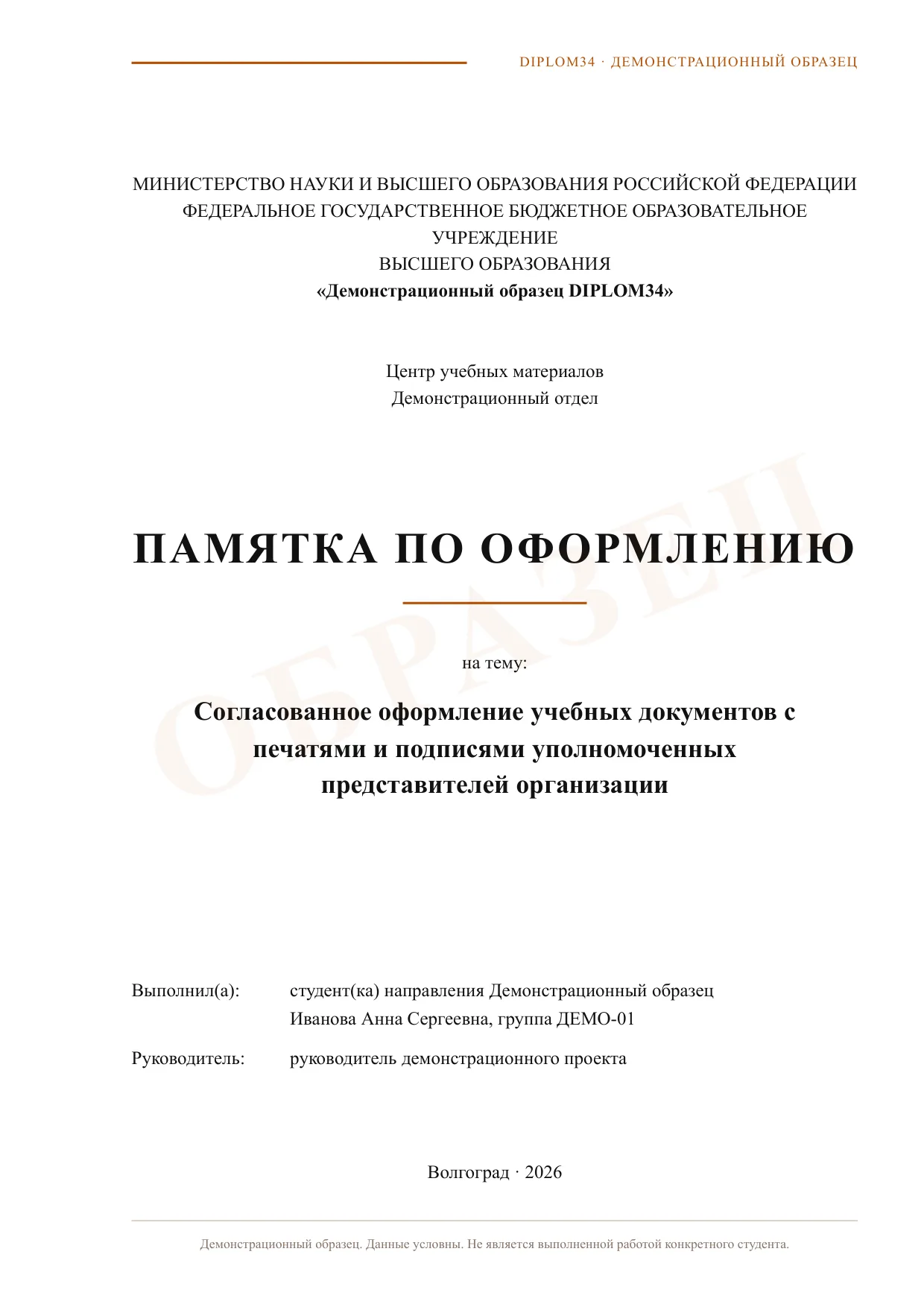 Страница 1: Титульный лист