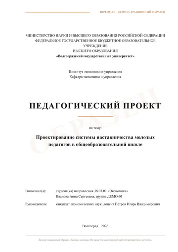 Страница 1: Титульный лист