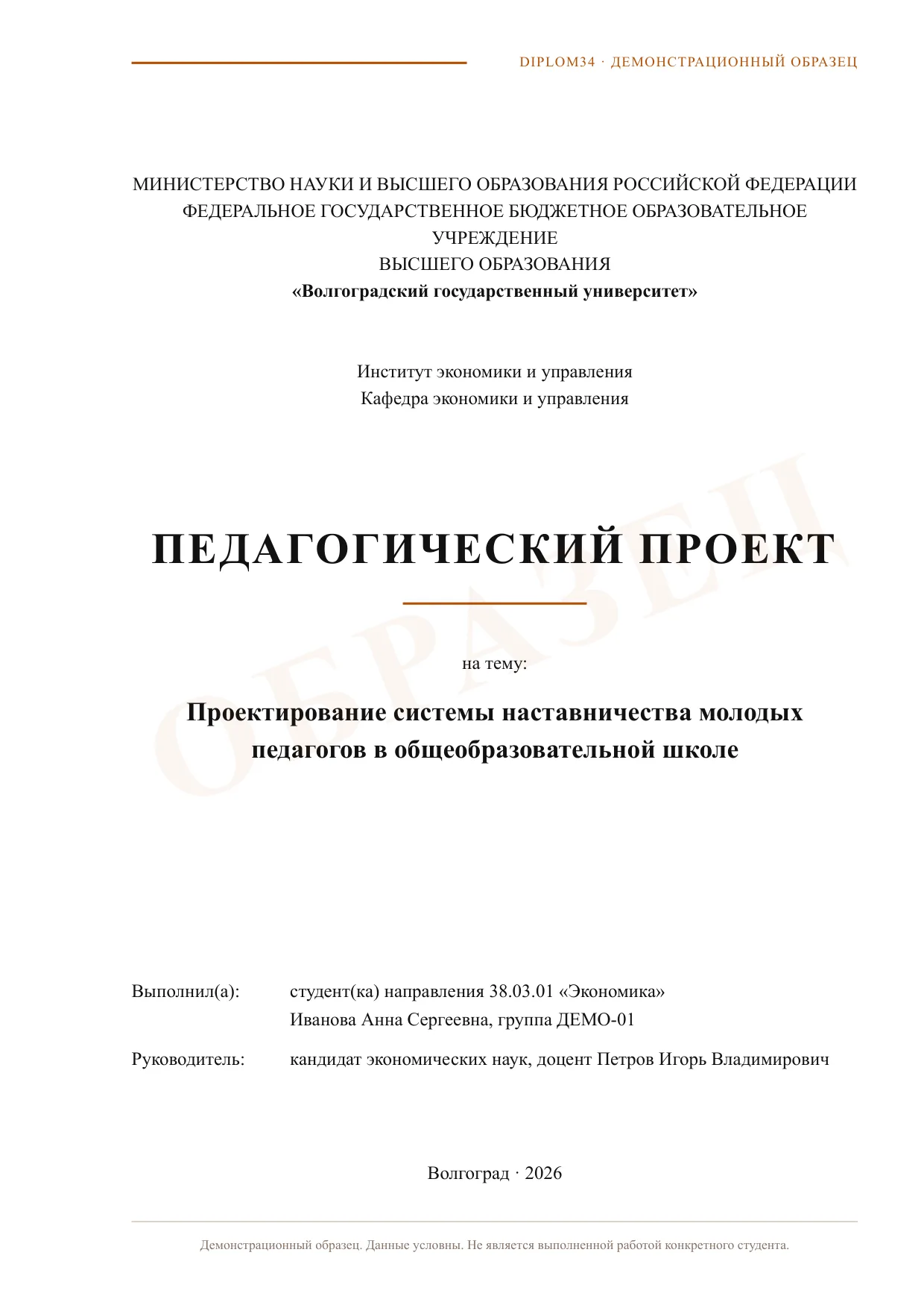 Страница 1: Титульный лист
