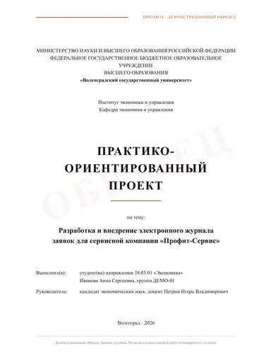 Страница 1: Титульный лист