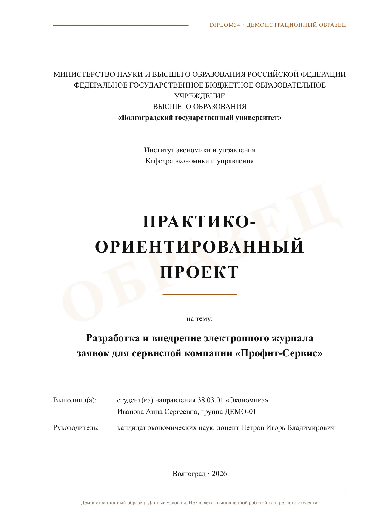 Страница 1: Титульный лист