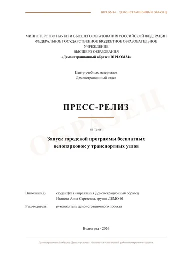 Страница 1: Титульный лист